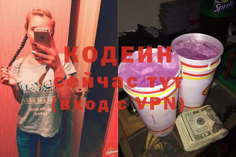 Кодеиновый сироп Lean Purple Drank  Иваново 