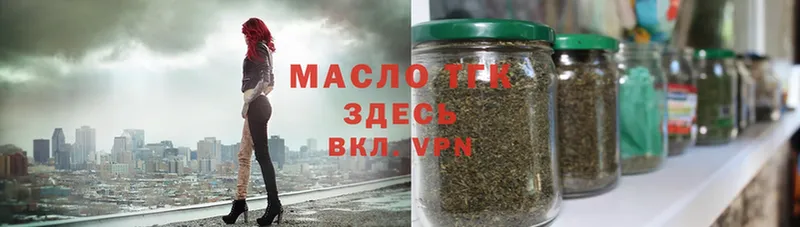 Дистиллят ТГК гашишное масло  Иваново 